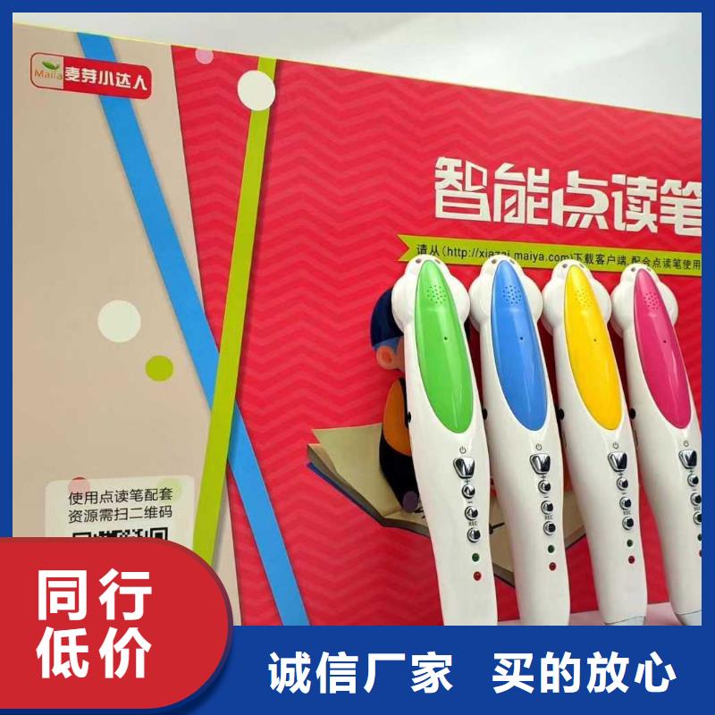 绘本招微商代理【儿童绘本一手货源】一站式采购商家