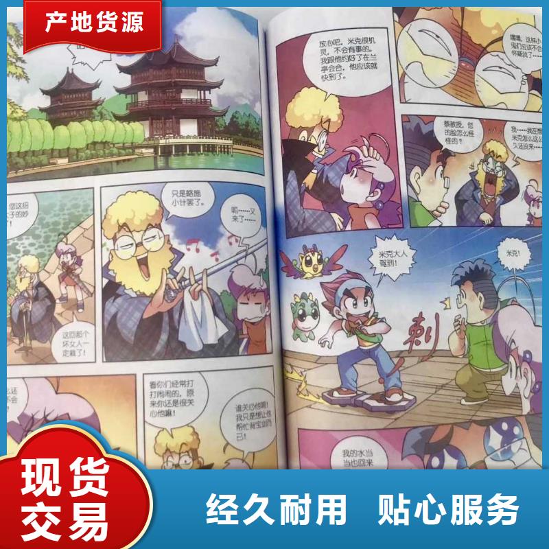 绘本招微商代理-【儿童绘本批发】直销厂家