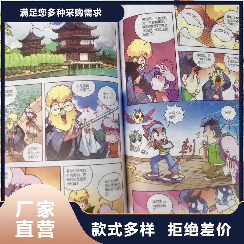 绘本招微商代理-儿童读物工厂现货供应