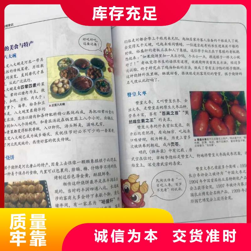 绘本招微商代理儿童绘本一手货源实力才是硬道理