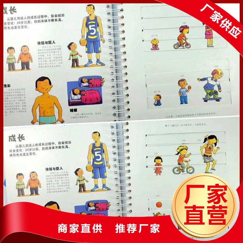 【绘本招微商代理批发儿童社科书籍工厂自营】