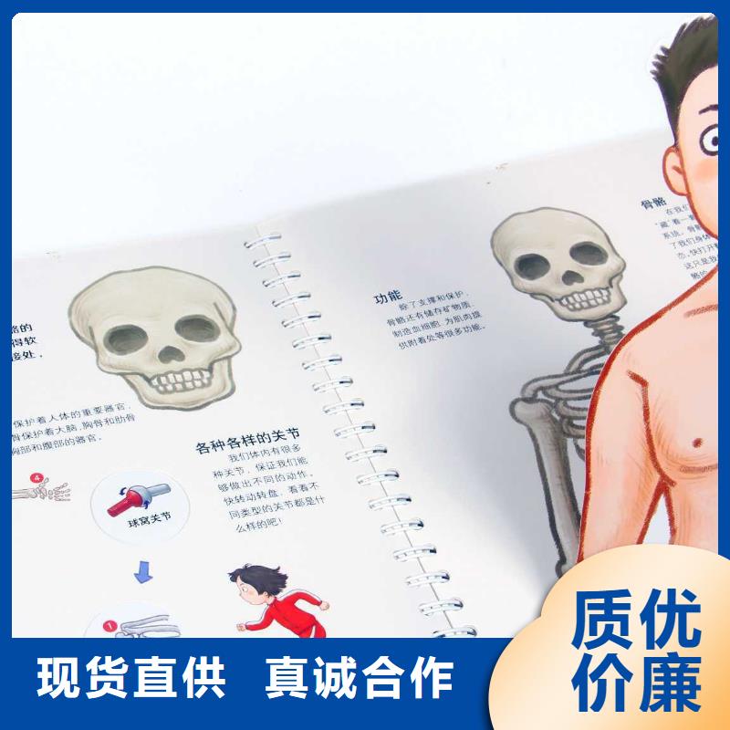 绘本招微商代理画册书籍批发细节展示