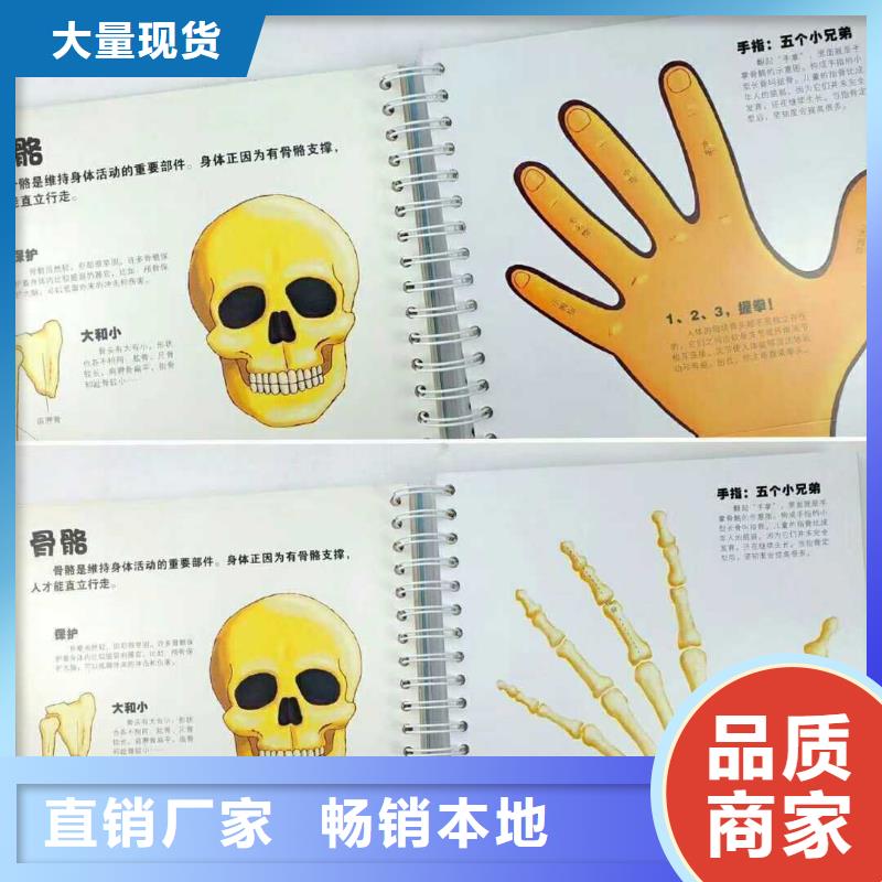 绘本招微商代理幼儿教科书每个细节都严格把关