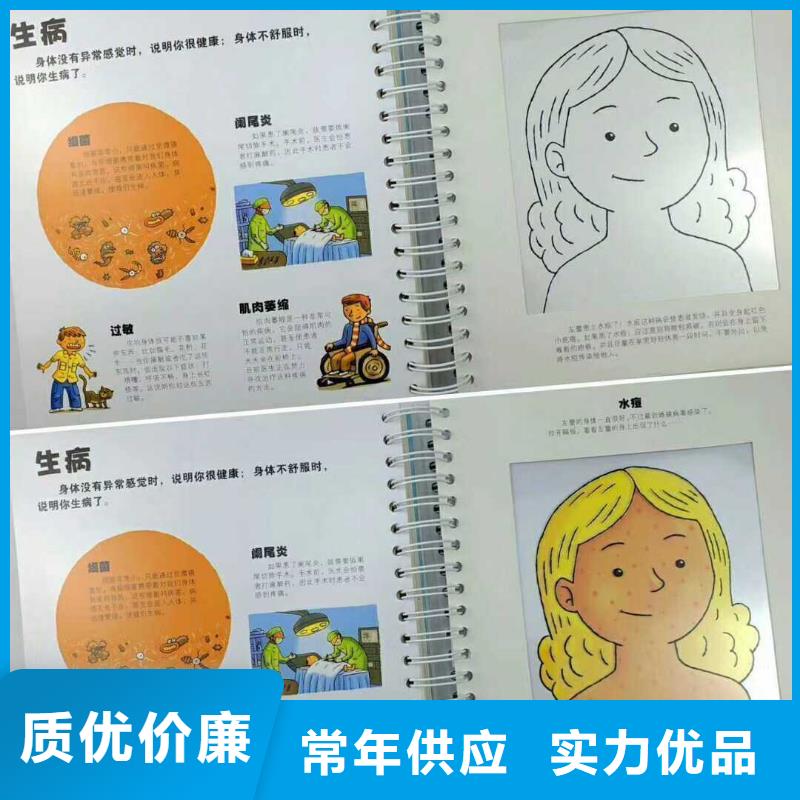绘本招微商代理画册书籍批发细节展示