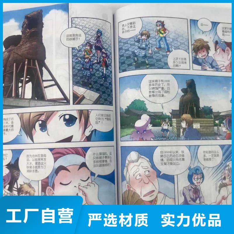 绘本招微商代理-儿童图书绘本批发实力厂家直销