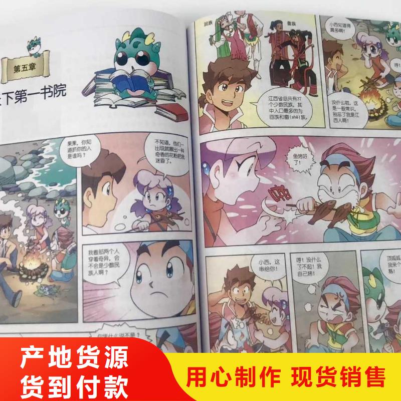 绘本招微商代理幼儿园教材厂家现货批发