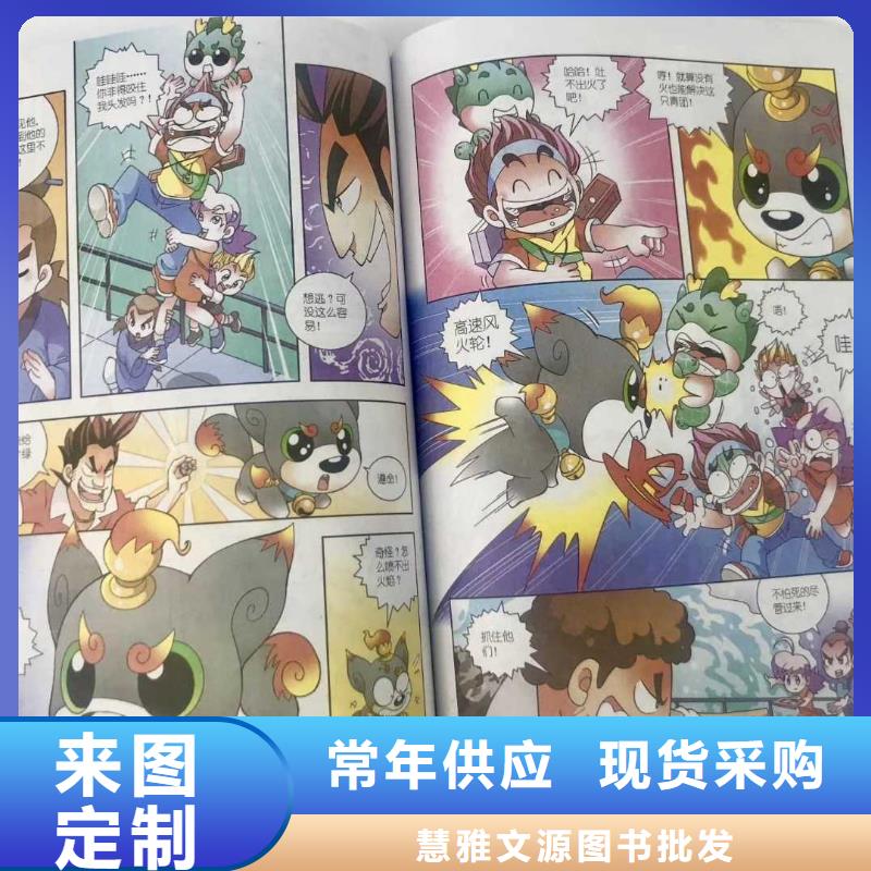 绘本招微商代理,图书批发安心购