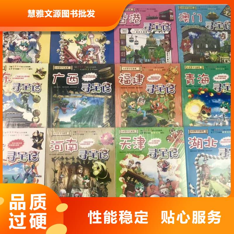 绘本招微商代理画册书籍批发细节展示