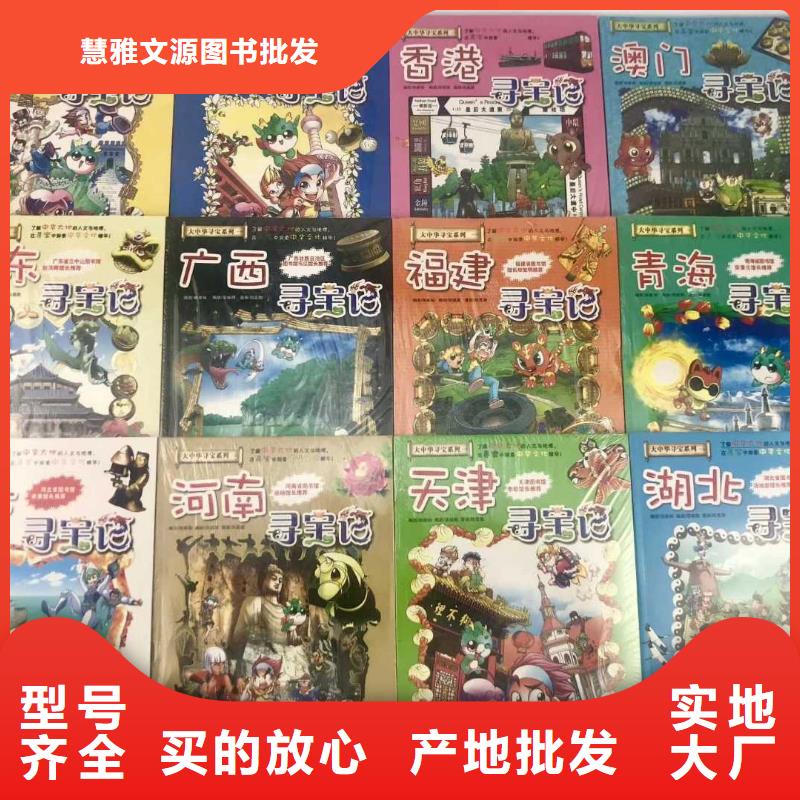 绘本招微商代理画册书籍批发细节展示