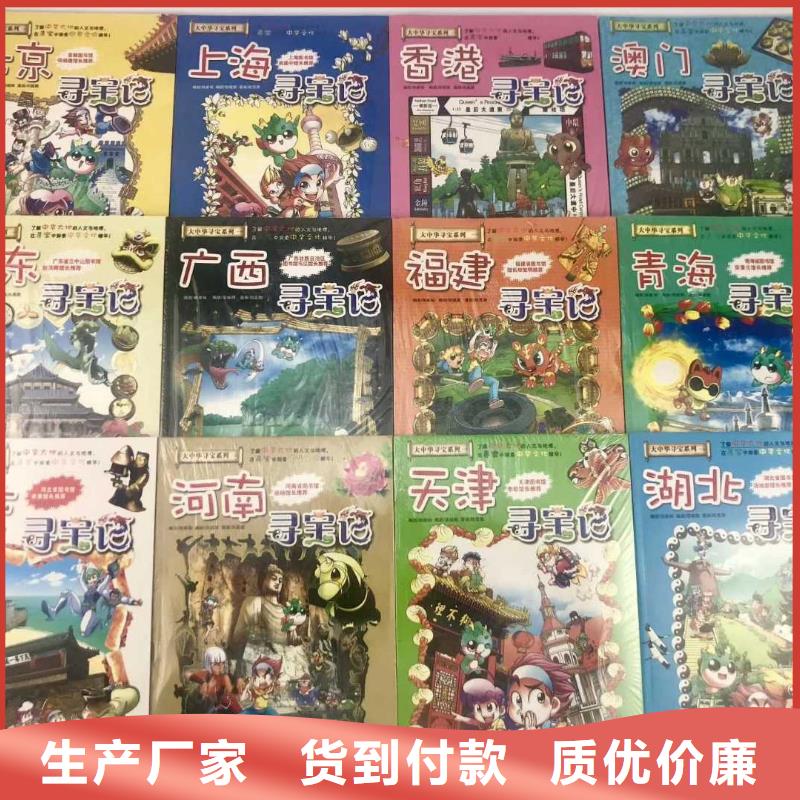 绘本招微商代理幼儿园教材厂家现货批发