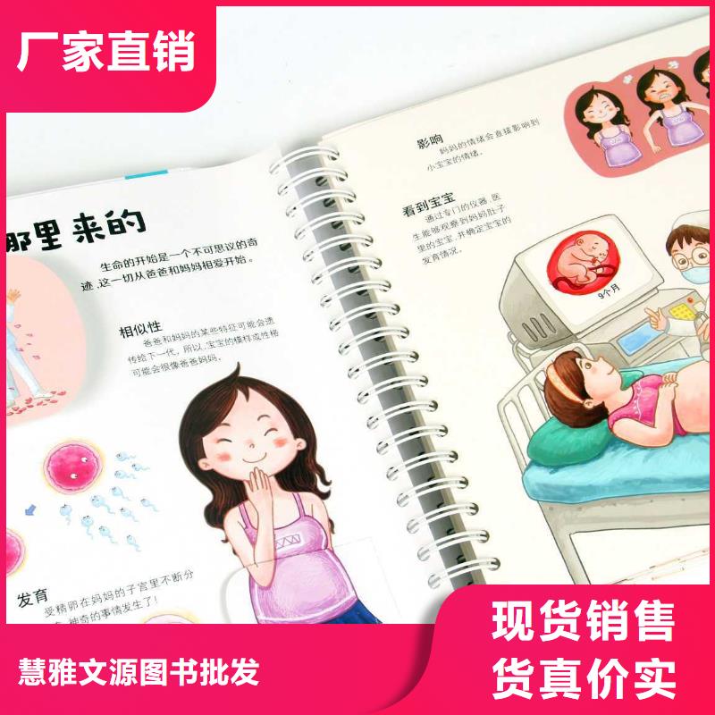 【绘本招微商代理好货采购】