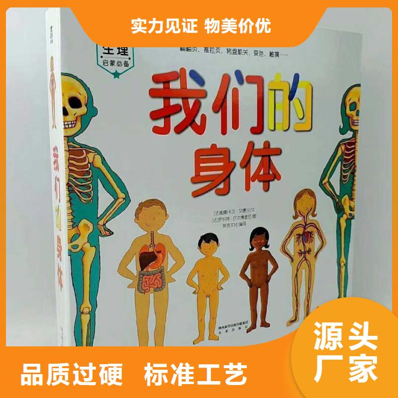 绘本招微商代理-儿童图书绘本批发实力厂家直销