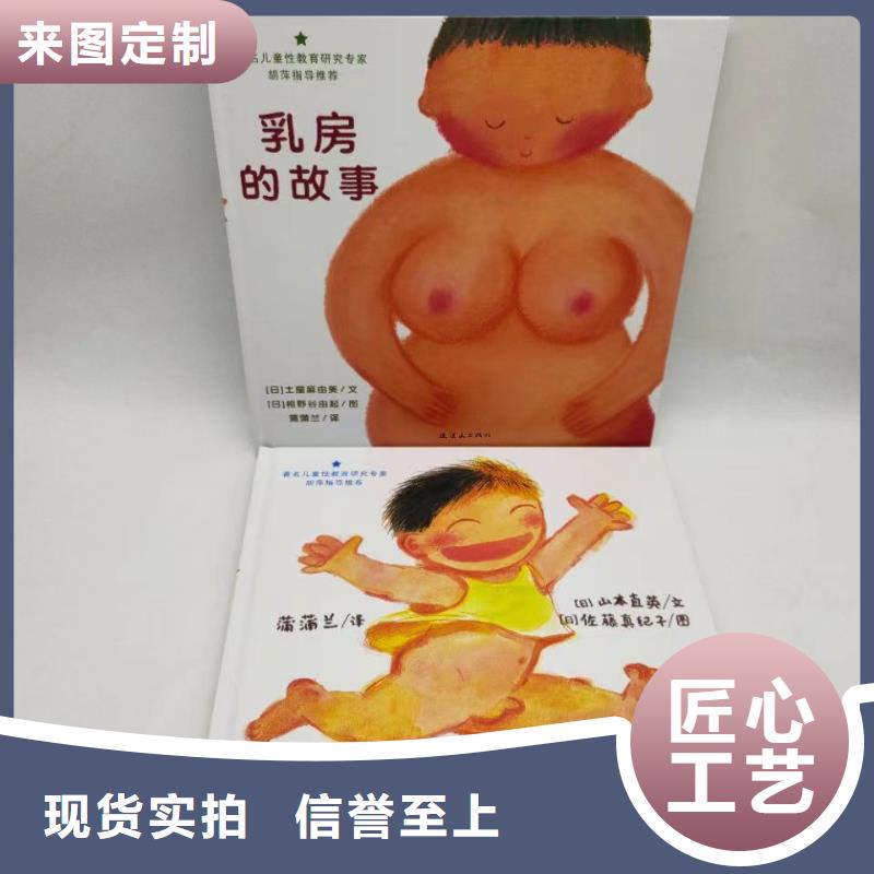 绘本批发童书批发品质做服务