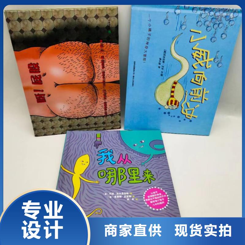 绘本批发-画册书籍批发海量现货直销