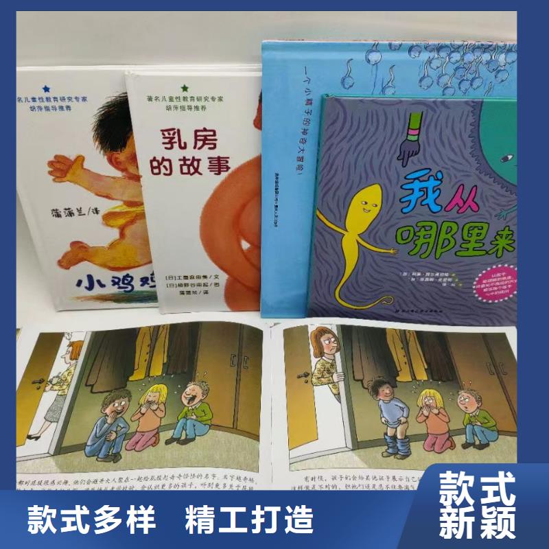 绘本批发 儿童文学书籍款式新颖