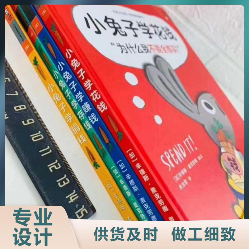 绘本批发儿童畅销书籍批发实力商家供货稳定