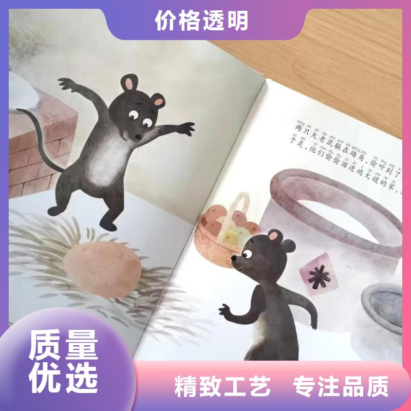 绘本批发,批发儿童绘本质优价保
