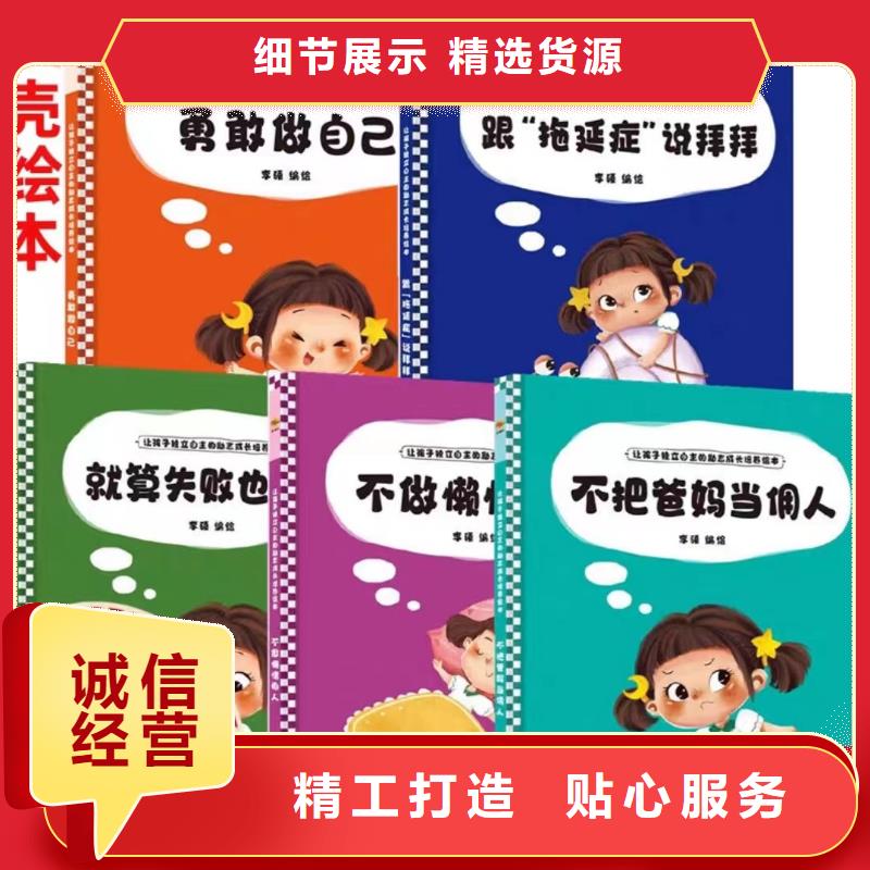 绘本批发【廖彩杏书单团购】严格把控质量