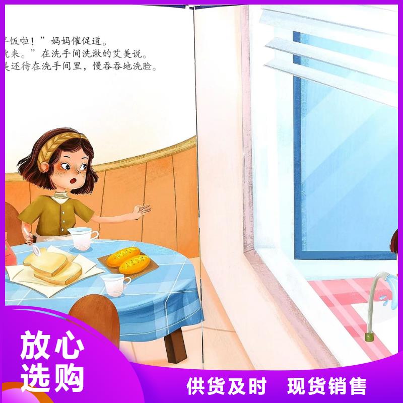 绘本批发童书批发品质做服务