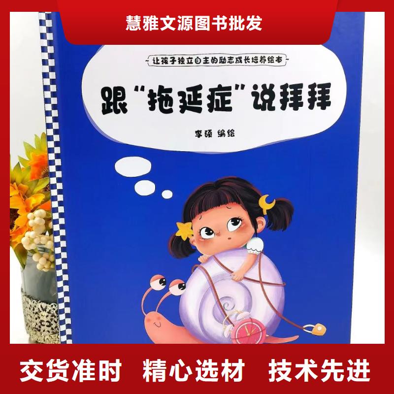 绘本批发童书批发价格地道