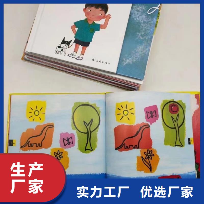 绘本批发精装绘本批发打造好品质