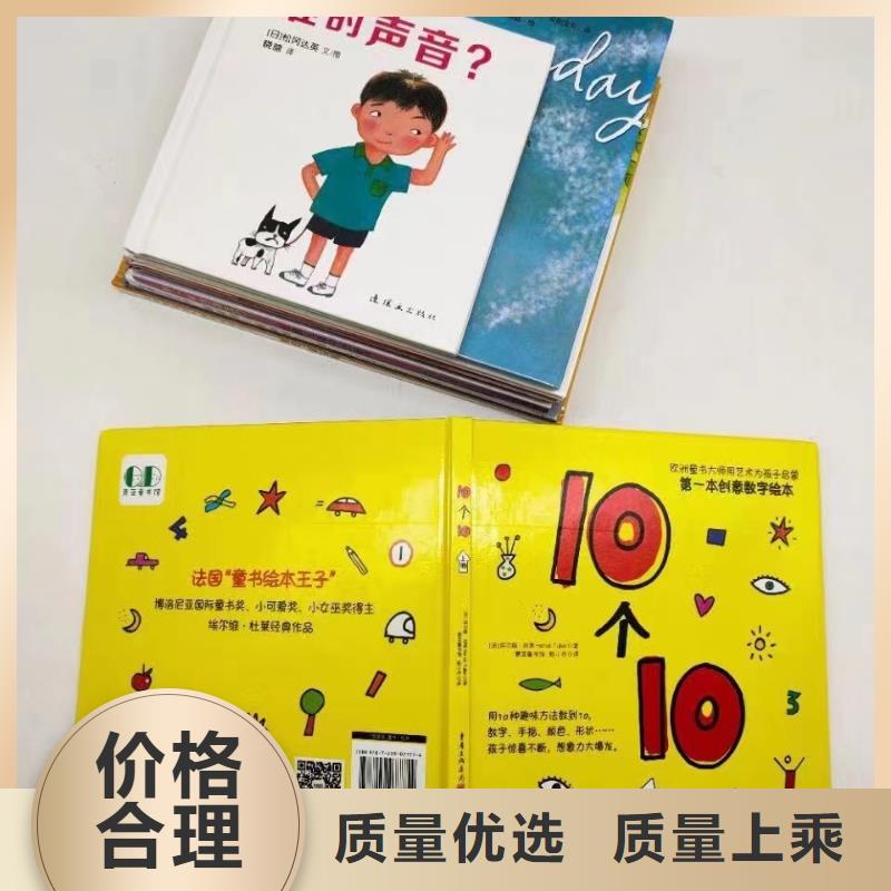 绘本批发_幼儿读物厂家十分靠谱