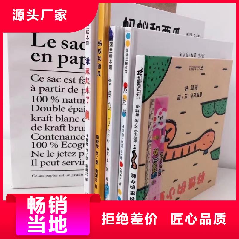 绘本批发【儿童绘本】快捷物流