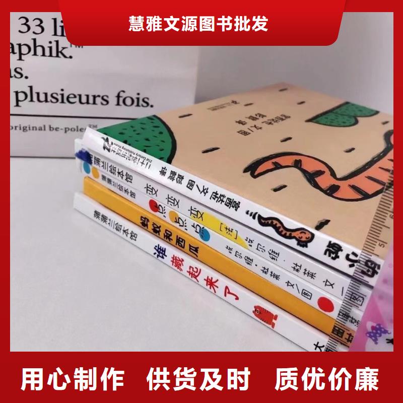 绘本批发_幼儿读物厂家十分靠谱