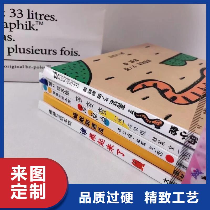 绘本批发【儿童绘本】快捷物流
