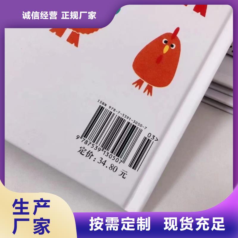 绘本批发【廖彩杏书单团购】严格把控质量