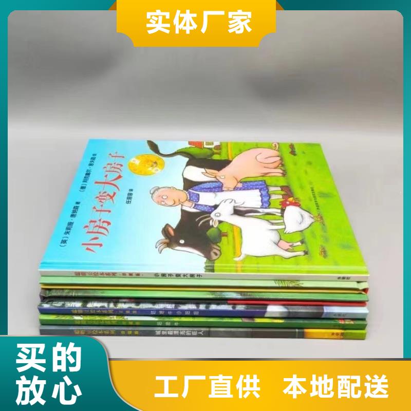 绘本批发-画册书籍批发海量现货直销