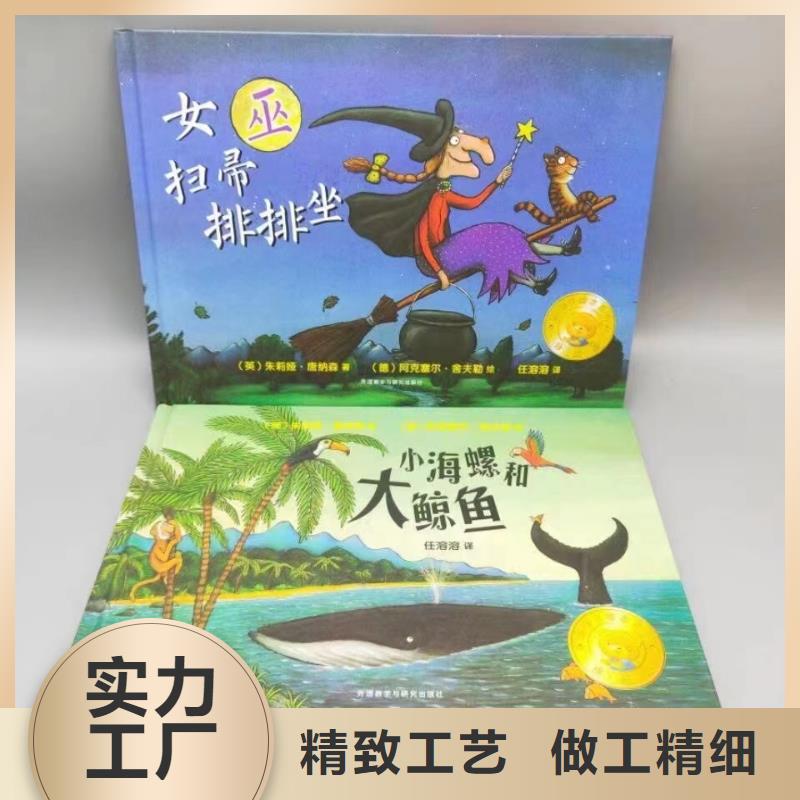 绘本批发少儿课外读物批发种类多质量好