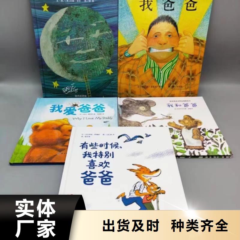 绘本批发,逻辑狗批发信誉有保证