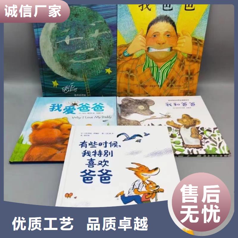 绘本批发_幼儿读物厂家十分靠谱
