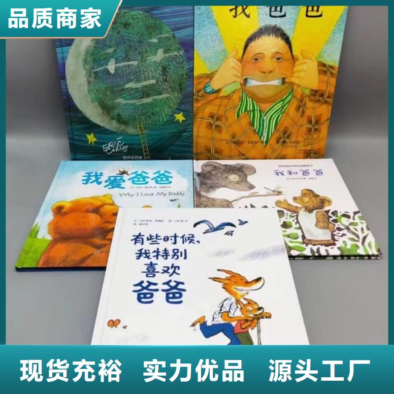 绘本批发逻辑狗批发卓越品质保障