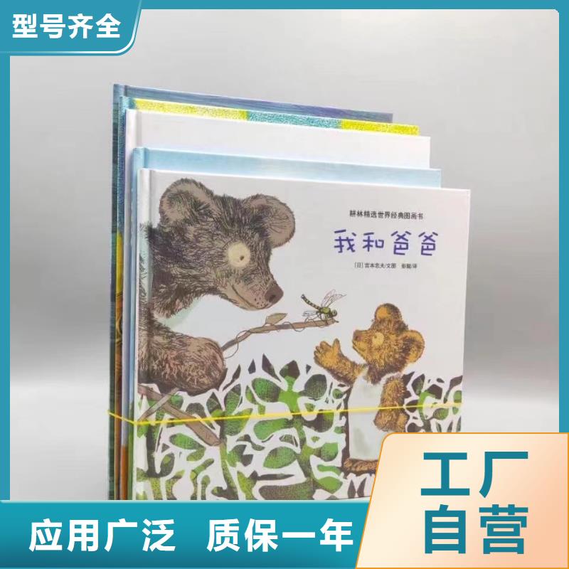 绘本批发精装绘本批发打造好品质