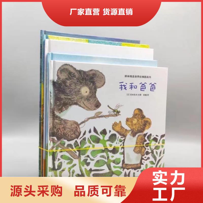 绘本批发童书批发品质做服务