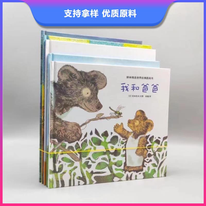 绘本批发,少儿课外读物批发严选材质
