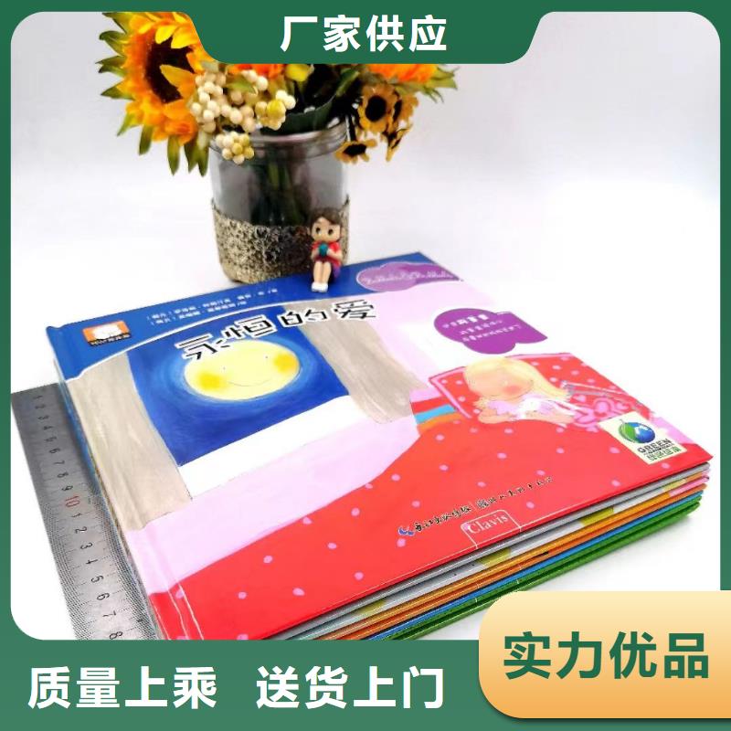 绘本批发童书批发价格地道