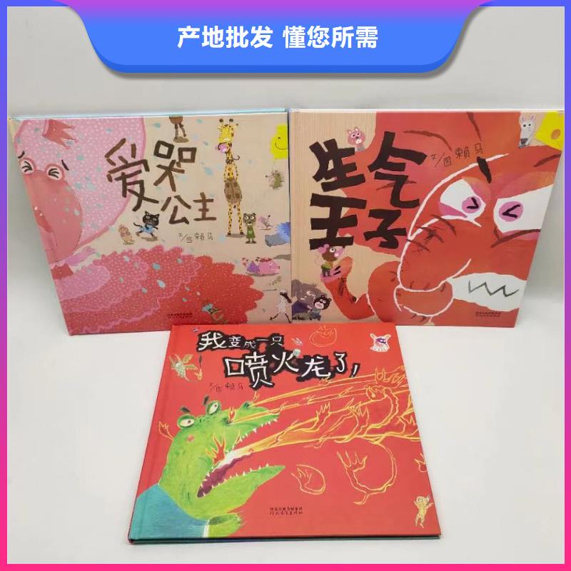 绘本批发精装绘本批发打造好品质