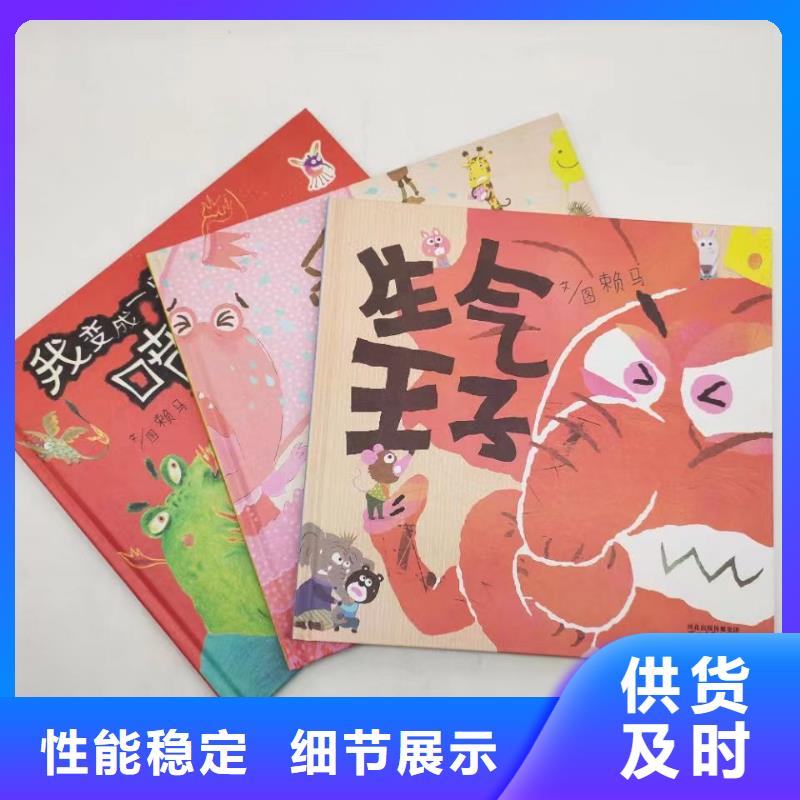 绘本批发【廖彩杏书单团购】严格把控质量