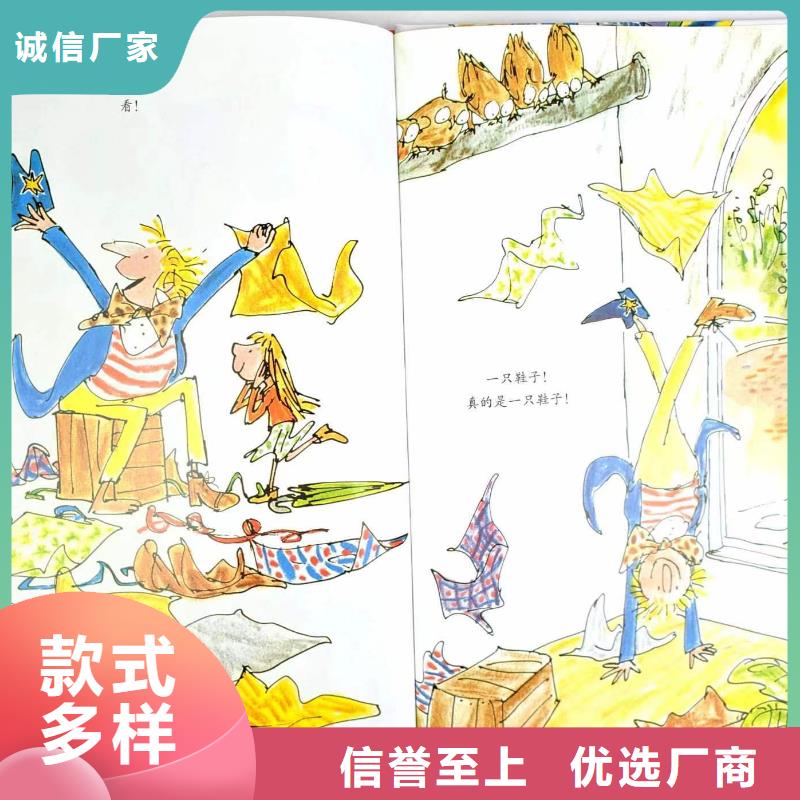 【绘本批发】儿童绘本一手货源好货采购