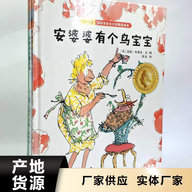 绘本批发【廖彩杏书单团购】严格把控质量