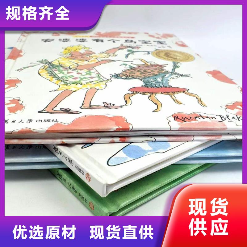 绘本批发_图书一手货源厂诚信经营