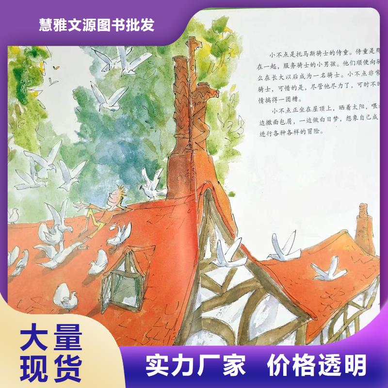绘本批发-画册书籍批发海量现货直销