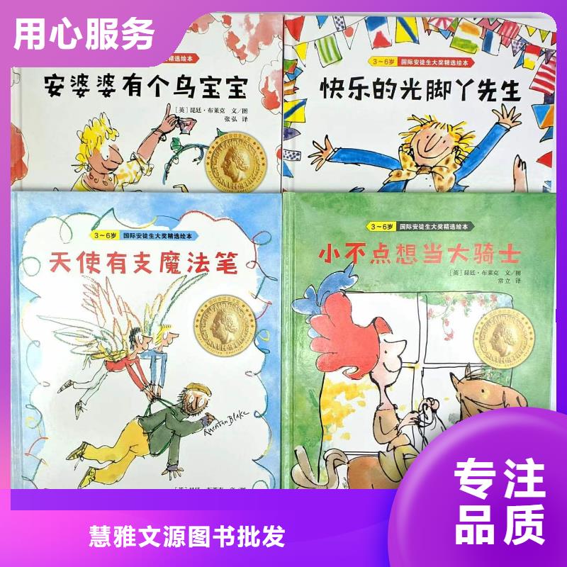 绘本批发-画册书籍批发海量现货直销