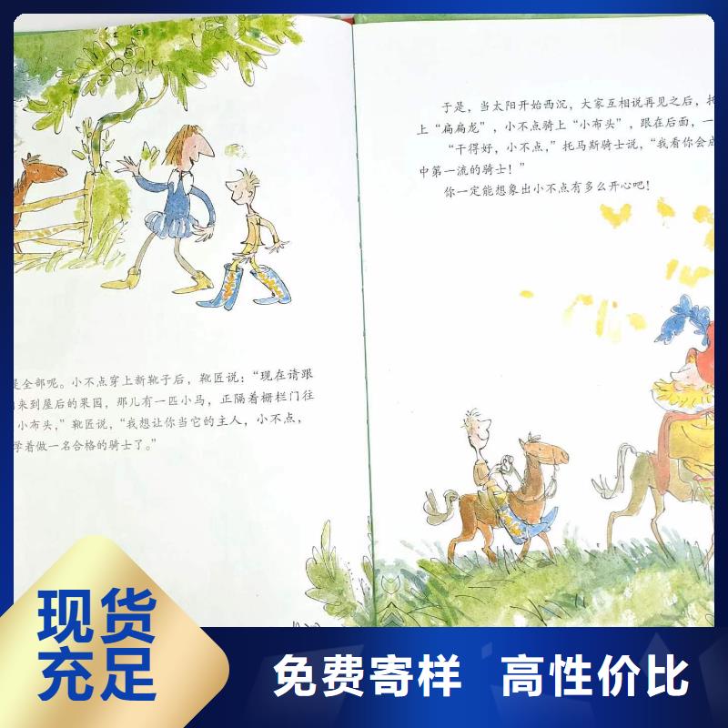 绘本批发童书批发价格地道
