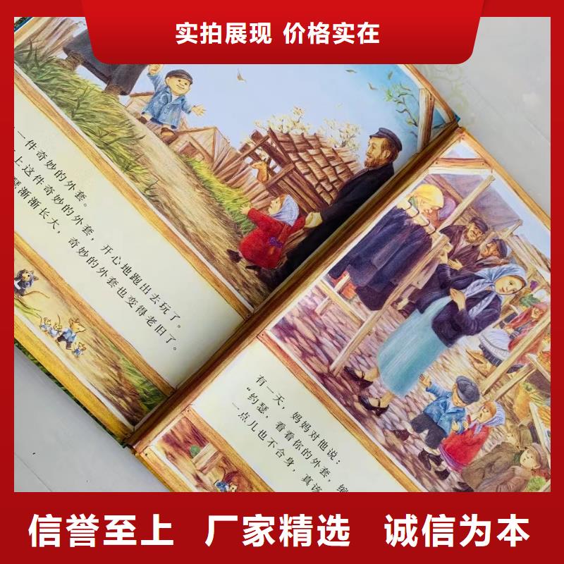绘本批发,批发儿童绘本质优价保