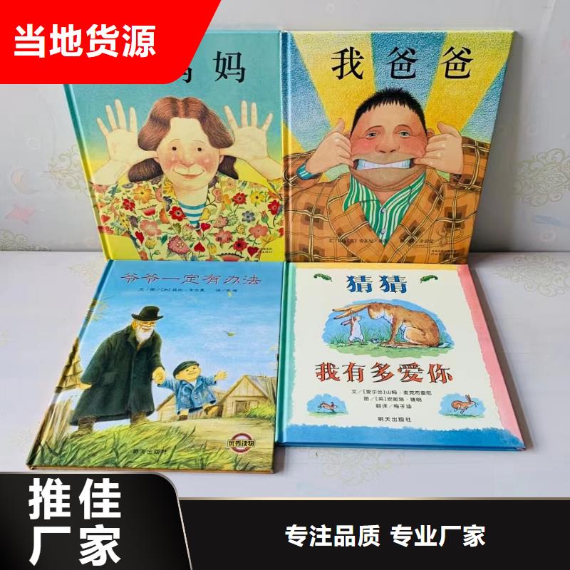 绘本批发逻辑狗批发卓越品质保障