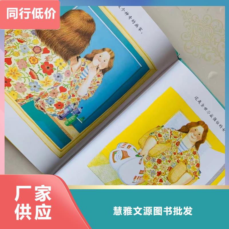 绘本批发儿童畅销书籍批发实力商家供货稳定